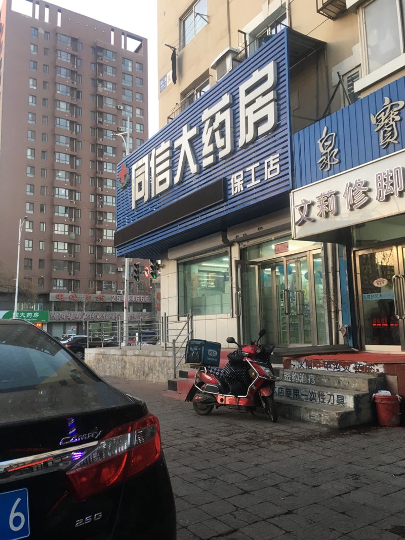 沈阳药店：医疗健康服务的新窗口