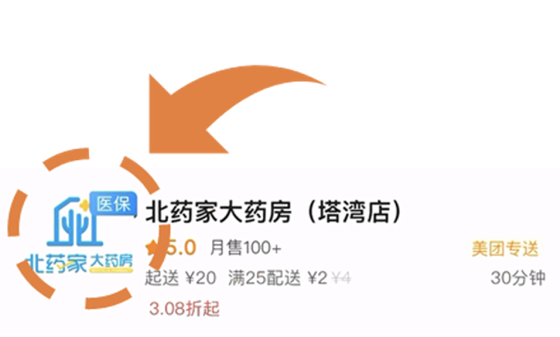 沈阳药店：寻找身边的健康守护者