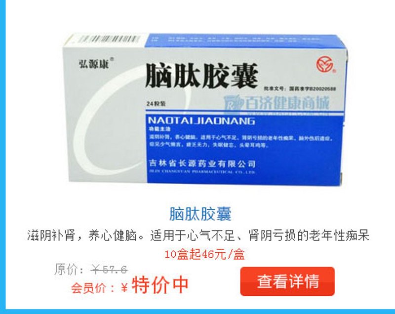 零售行业的变革：药品零售业迎接数字化转型